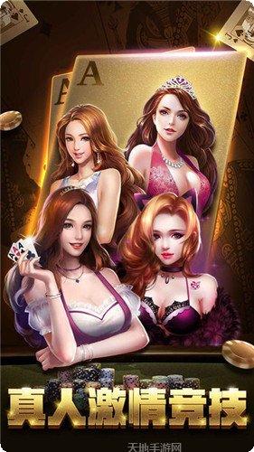 金盛棋牌最新版本