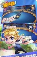 白金岛跑胡子安卓版