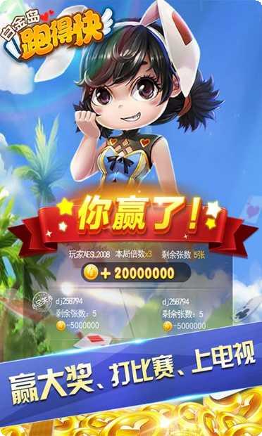 白金岛跑胡子玩法