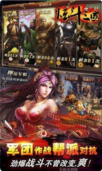 炫斗三国角色攻略