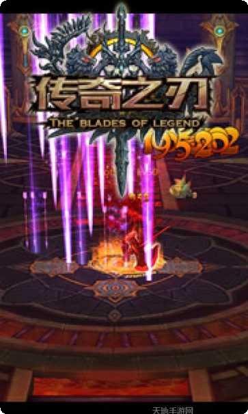 传奇之刃装备搭配