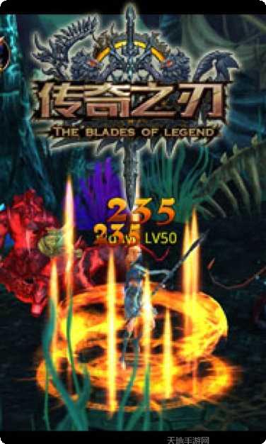 传奇之刃副本挑战