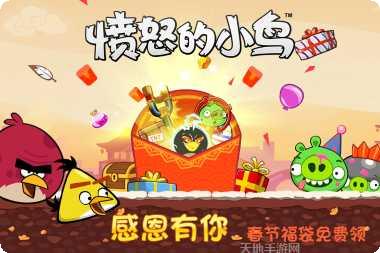 愤怒的小鸟关卡解析