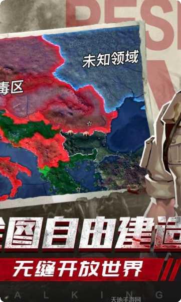 末世英雄角色介绍