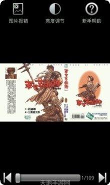 末世英雄下载地址