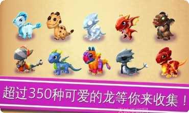 萌龙大作战攻略