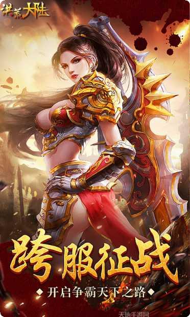 我们的沙城之天罡激情版礼包