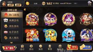 778棋牌游戏安卓版