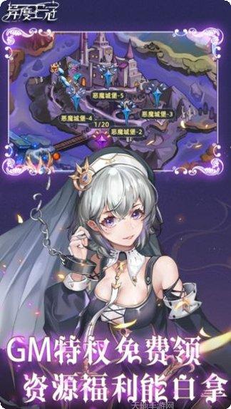 异度王冠BT闯关送万抽攻略