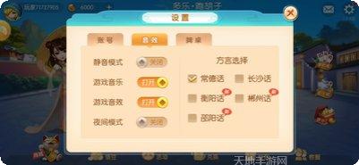 途游棋牌游戏中心