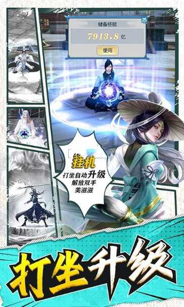 大道争锋ol攻略