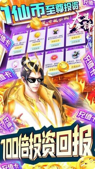 大道争锋ol下载