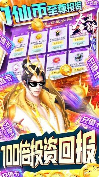 大道争锋ol礼包