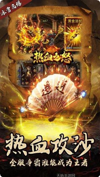 热血之怒一把刀下载