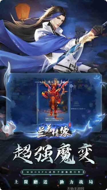 兰若情缘之起源下载