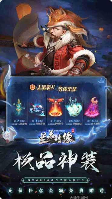 兰若情缘之起源角色介绍