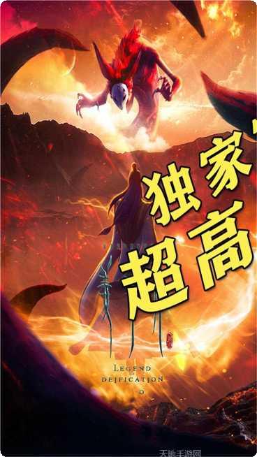 封神来了BT送真充1000福利版