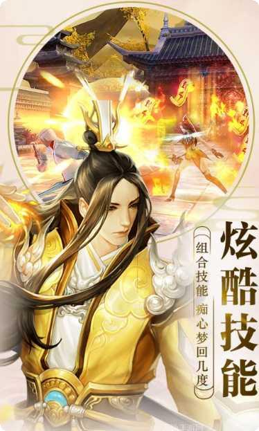 剑雨情缘手游下载