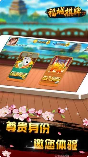 玩呗斗牛下载最新版