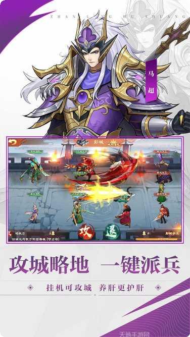 战龙无双手游攻略