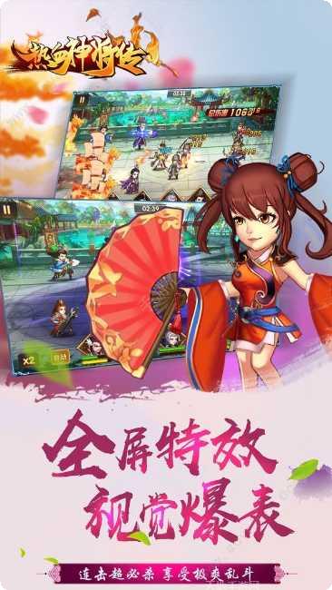 热血神刃无限版下载