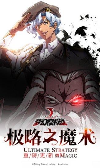 梦幻模拟战最强阵容搭配