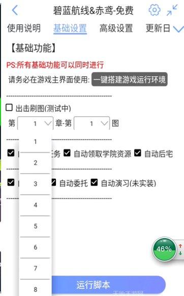 飞天助手辅助使用教程