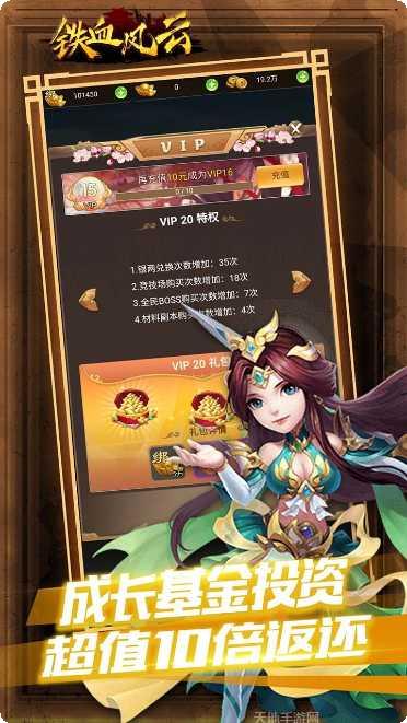 铁血风云BT送极品武将攻略