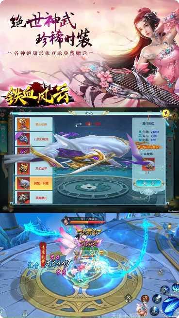 铁血风云BT送极品武将激活码