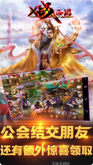 X战西游角色攻略