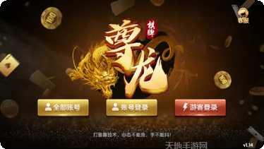 可以兌換的棋牌平台