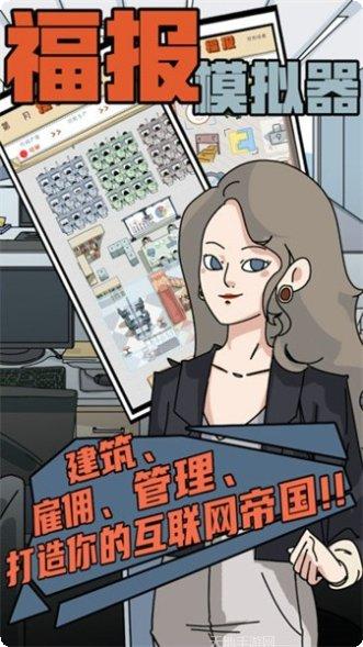 社畜的一生攻略