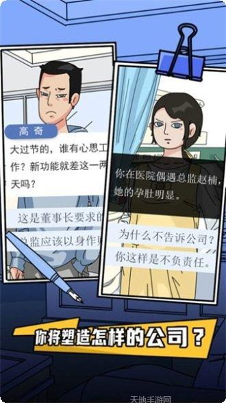 社畜的一生下载