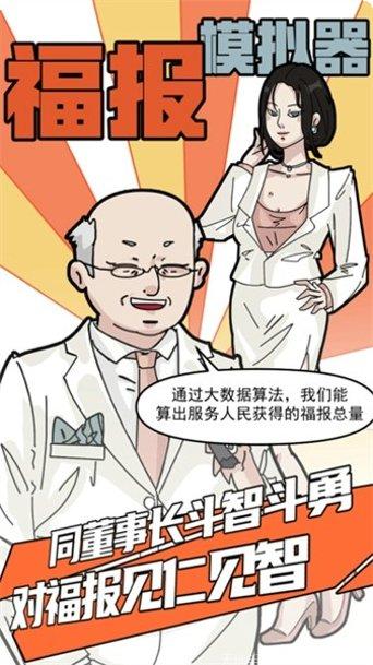 社畜的一生玩法介绍