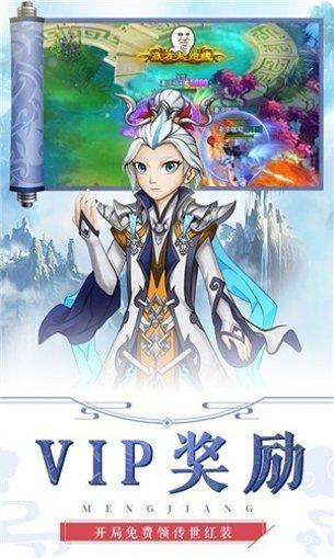 萌将春秋OLBT上线送礼包