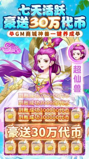 萌将春秋OLBT上线送福利