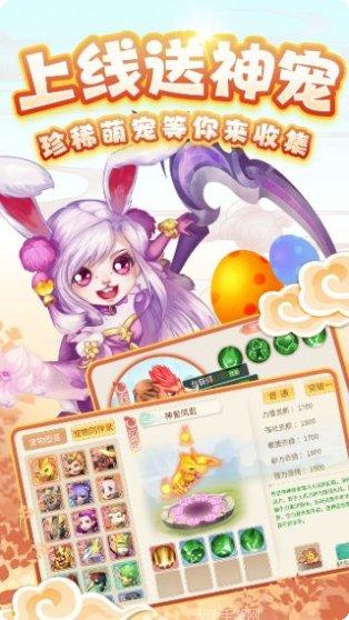 萌将春秋OLBT上线送英雄