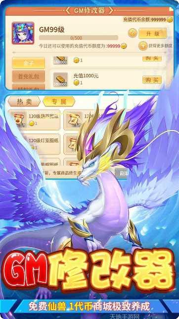 萌将春秋OLBT上线送道具