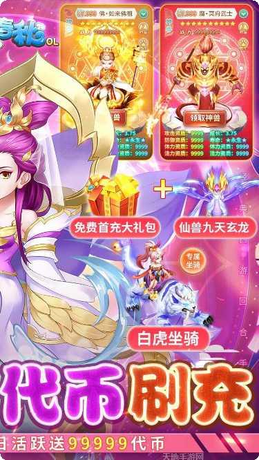 萌将春秋OLBT上线送金币