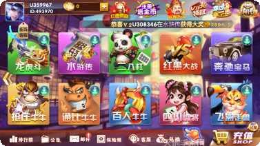 维纳棋牌安卓版