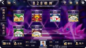 帝盛棋牌最新版本