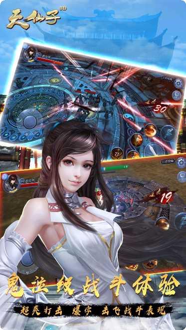 天仙子3D游戏礼包领取