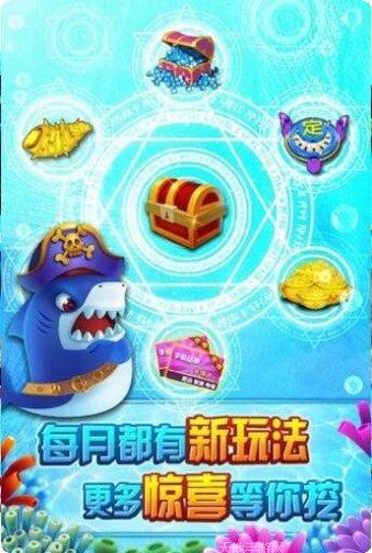 皇家礼炮捕鱼下载