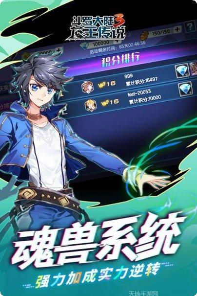 斗罗大陆武魂觉醒BT豪华开局号礼包