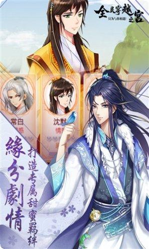 全民穿越之宫更新