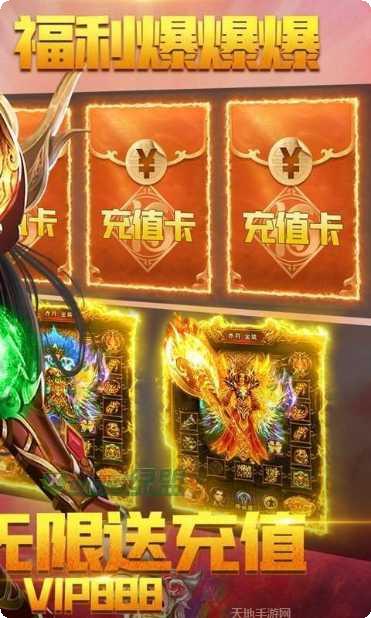 怒火一刀无限元宝版礼包