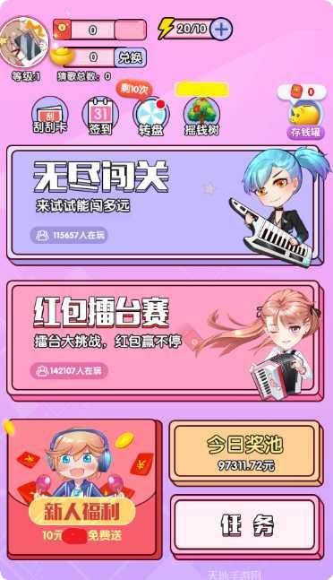 么么答红包版下载