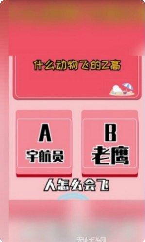 答题大闯关红包版下载