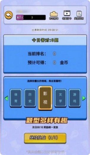 答题大闯关红包版攻略
