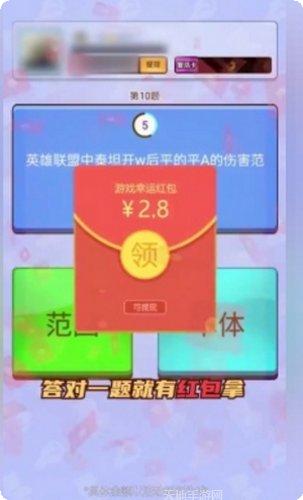 答题大闯关红包版最新版本